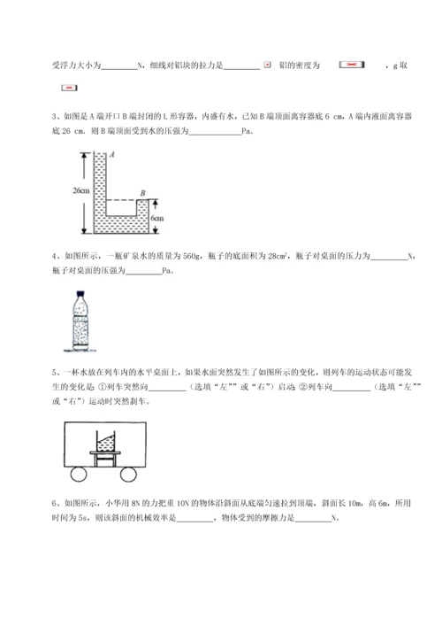 第四次月考滚动检测卷-乌鲁木齐第四中学物理八年级下册期末考试定向练习试题（详解）.docx