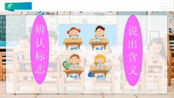 二年级道德与法治上册：第十二课 我们小点儿声 课件（共35张PPT）