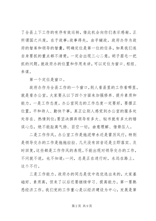 在政府办党支部“七一”活动上的讲话.docx