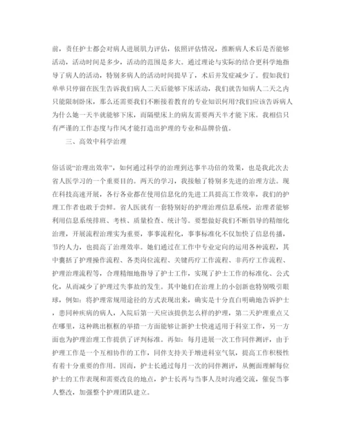 精编医院参观学习参考心得体会参考范文5篇（通用）.docx