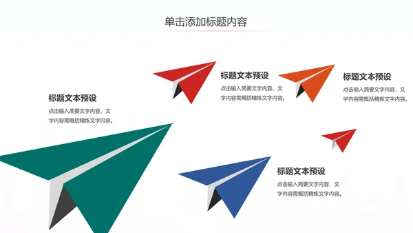 全球旅游世界旅游出国留学动态PPT模板
