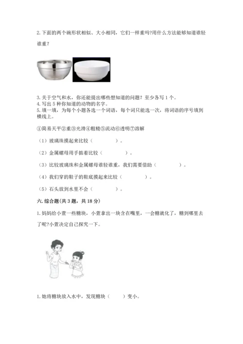 教科版一年级下册科学期末测试卷附完整答案【历年真题】.docx