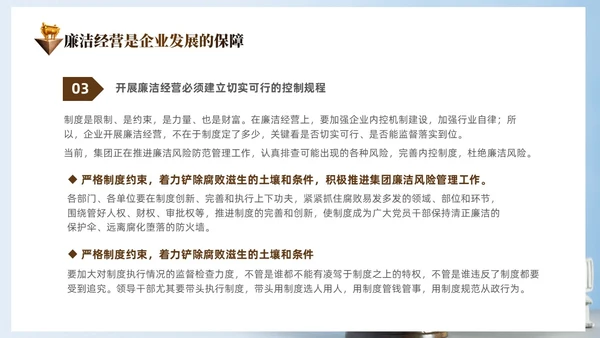 蓝色简约切换式诚信为本信誉为重企业诚信经营培训PPT