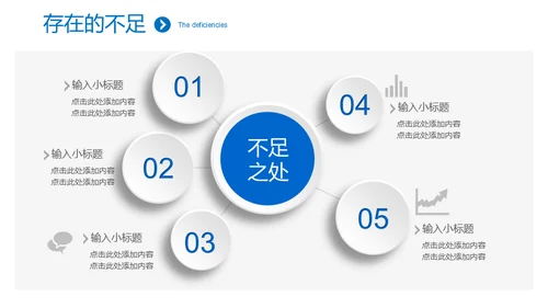 极简淡雅工作总结新年计划通用PPT