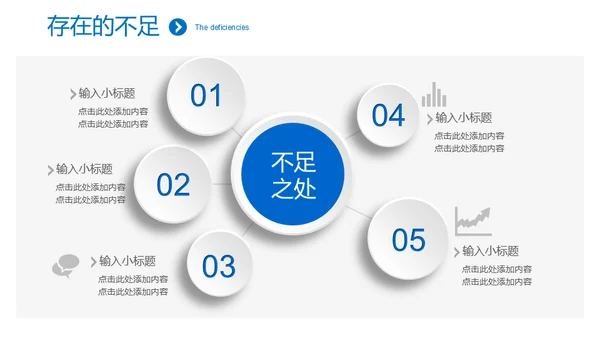 极简淡雅工作总结新年计划通用PPT