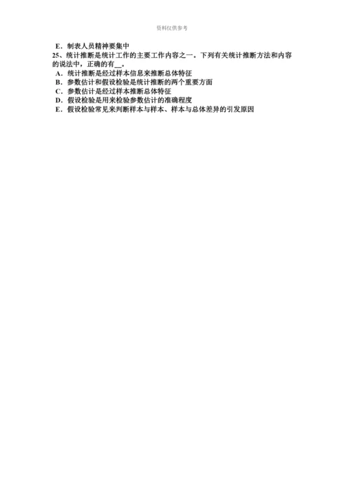 下半年台湾省安全工程师安全生产法主体和行为模拟试题.docx