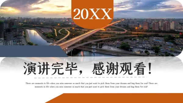 橙色时尚创意商务工作汇报通用PPT模板