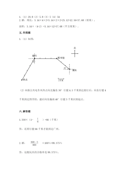 2022六年级上册数学期末考试试卷（真题汇编）.docx