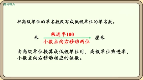 人教版数学四年级下册4.4.2    练习十二课件(共23张PPT)