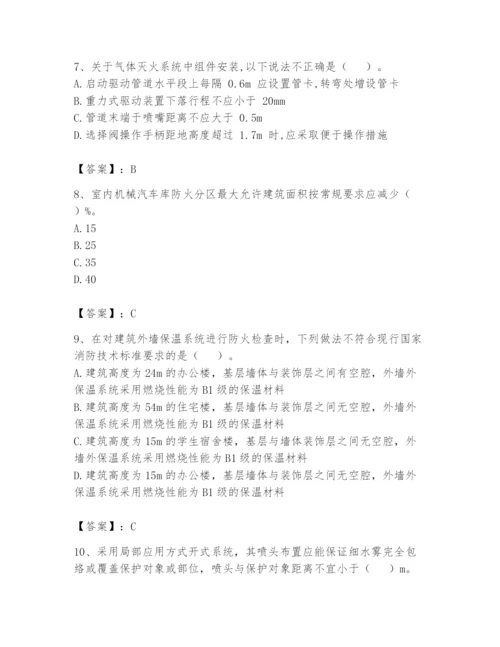 注册消防工程师之消防技术综合能力题库带答案（典型题）.docx