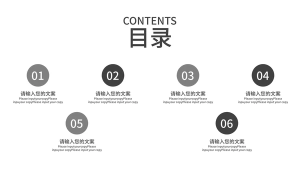 黑白商务商业计划书PPT模板