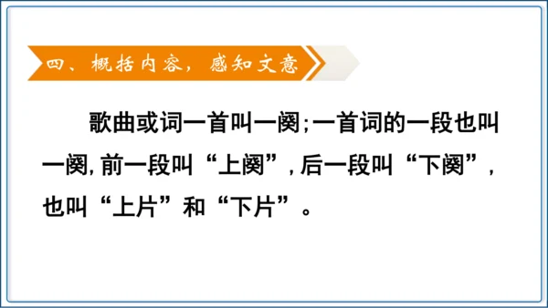 1 《沁园春 雪》第1课时【2024秋统编九上语文精彩课堂教案（精品课件）】