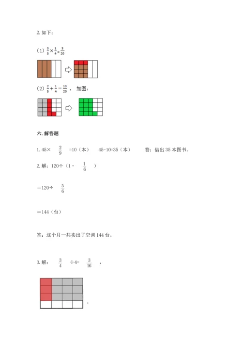 人教版六年级上册数学期中测试卷（全国通用）.docx