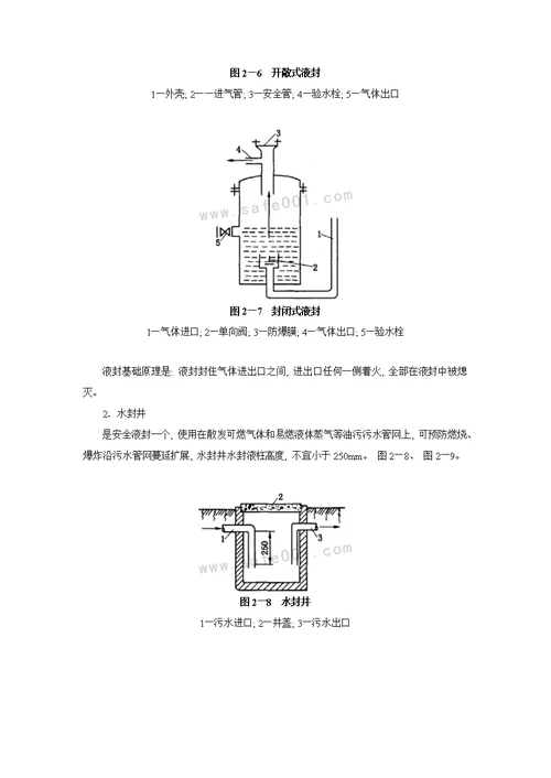 2021年石油化工防火防爆的基本措施样本