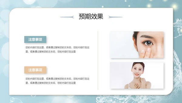 美容院美妆活动策划通用PPT模板