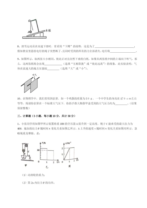 基础强化北京市西城区育才学校物理八年级下册期末考试综合测评练习题（含答案详解）.docx