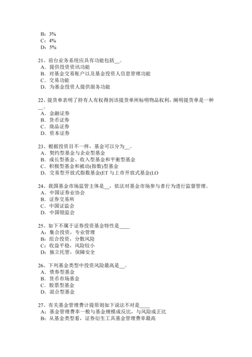 江西省下半年基金从业资格期权合约的类型试题.docx