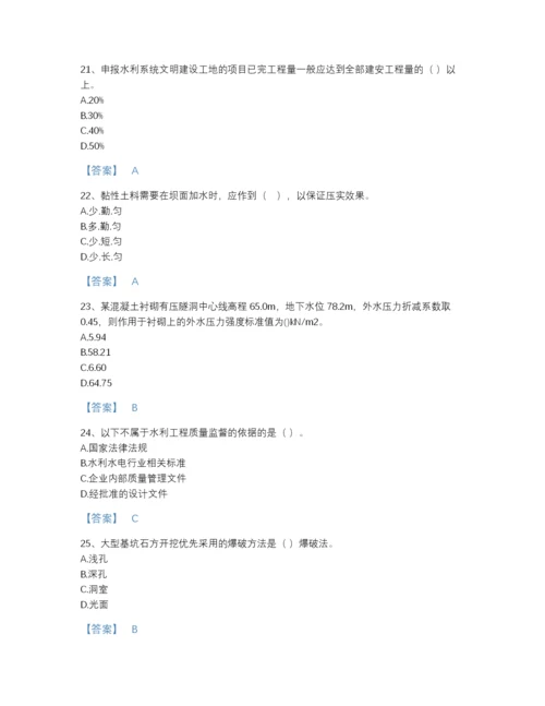 2022年全国一级建造师之一建水利水电工程实务自我评估测试题库有完整答案.docx