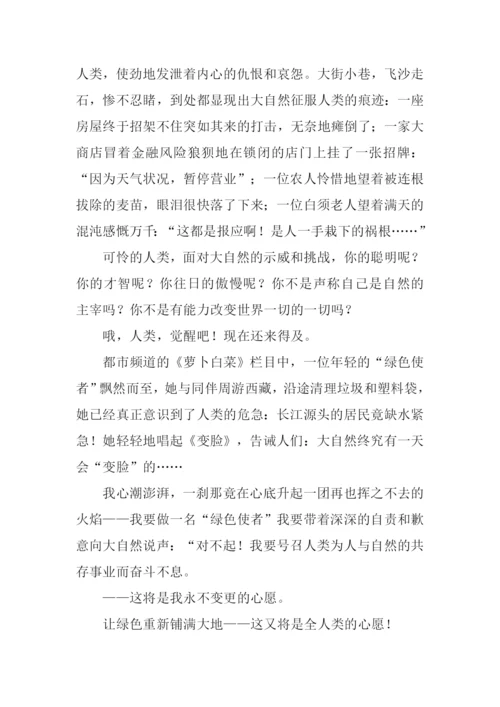 心愿话题作文.docx