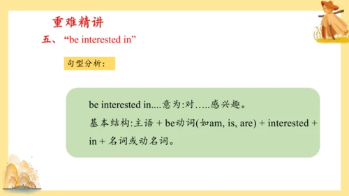 Module 6（复习课件）-六年级英语下册期末核心考点集训（外研版三起)（共58张PPT）