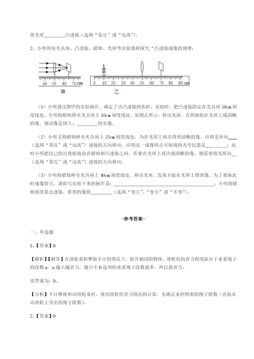 河南郑州桐柏一中物理八年级下册期末考试重点解析试卷（含答案解析）.docx