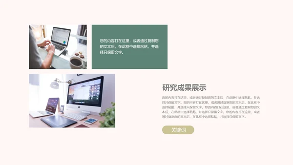 毕业答辩大学毕业论文答辩PPT模版