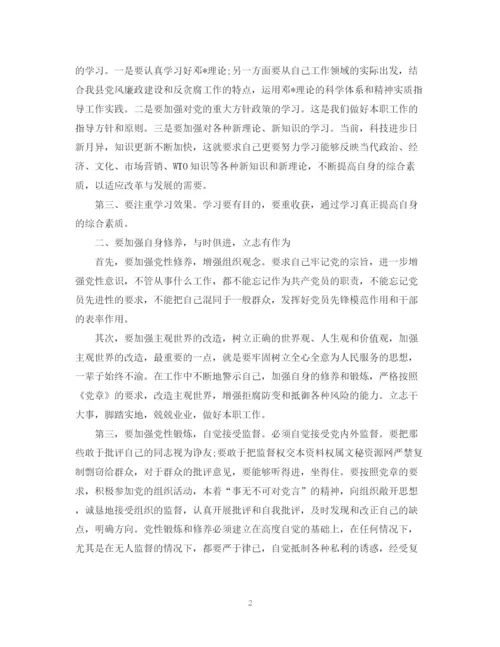 精编之个人学习总结范文.docx