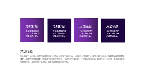 商务科技风紫色企业宣传PPT模板