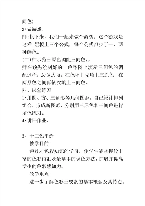 水粉画的训练方法与步骤模板