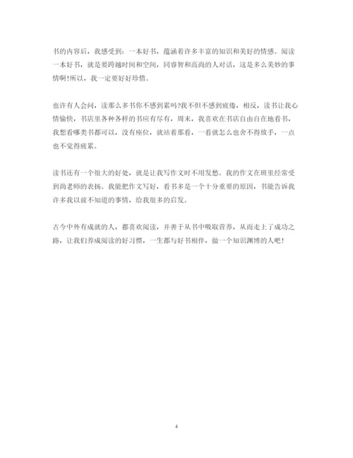 精编小学生如何写读书心得体会简短范文.docx