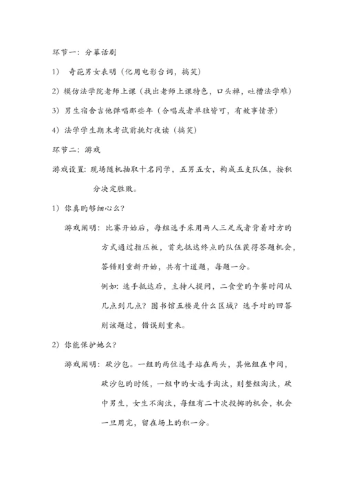 纪念晚会策划.docx