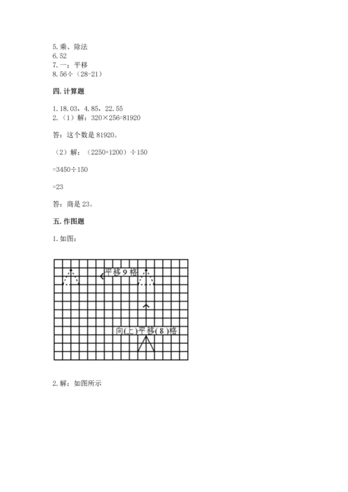 小学四年级下册数学期末测试卷可打印.docx