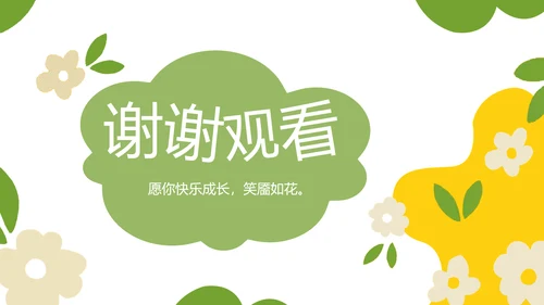 成长纪念册儿童成长手册动态PPT