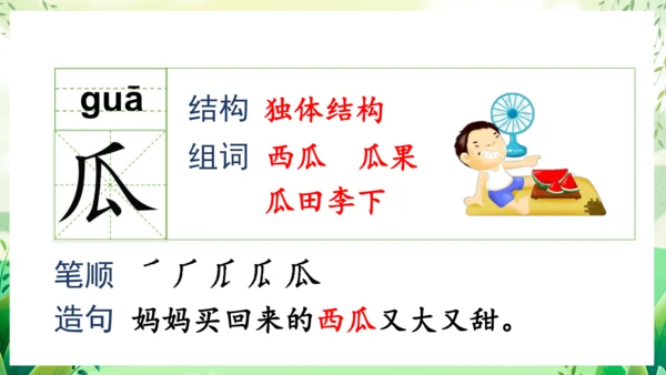 17小猴子下山（教学课件）