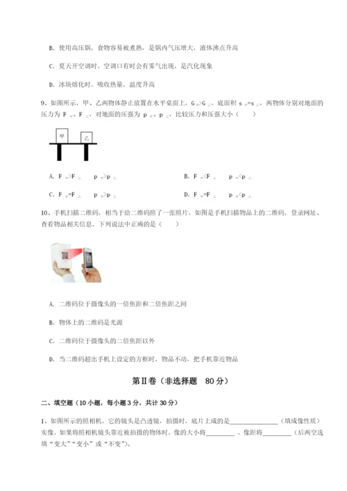 滚动提升练习四川遂宁市第二中学校物理八年级下册期末考试定向测试试卷（详解版）.docx