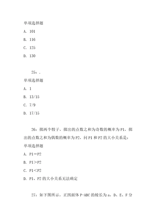 公务员招聘考试复习资料公务员数量关系通关试题每日练2017年12月19日7575