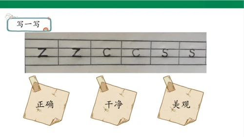 7z c s第一课时课件