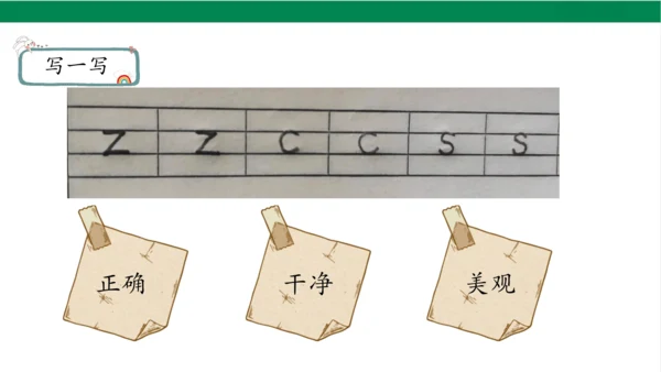 7z c s第一课时课件