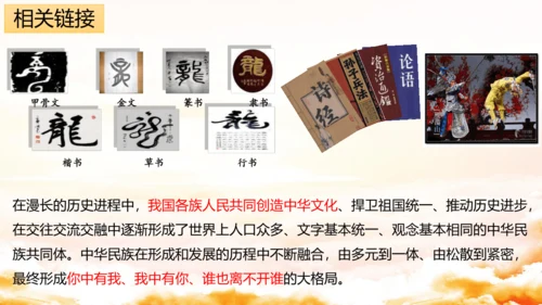7.1促进民族团结 课件(共26张PPT)