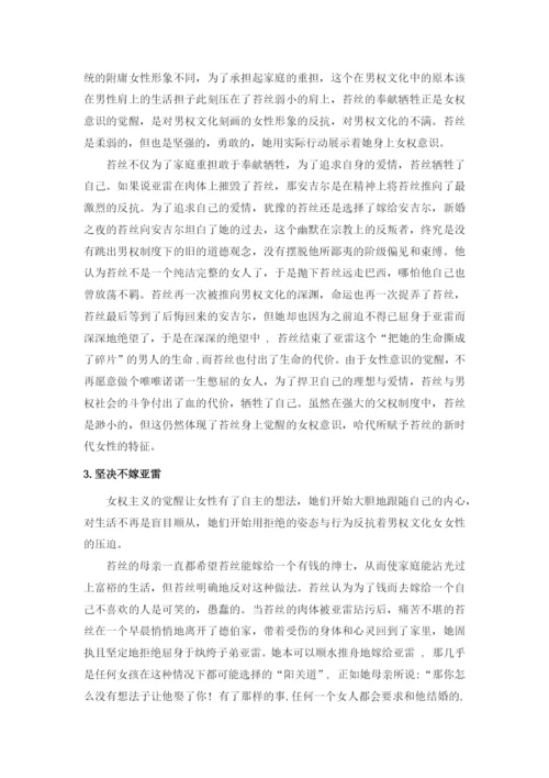 16汉1班林海淇毕业论文定稿2.docx