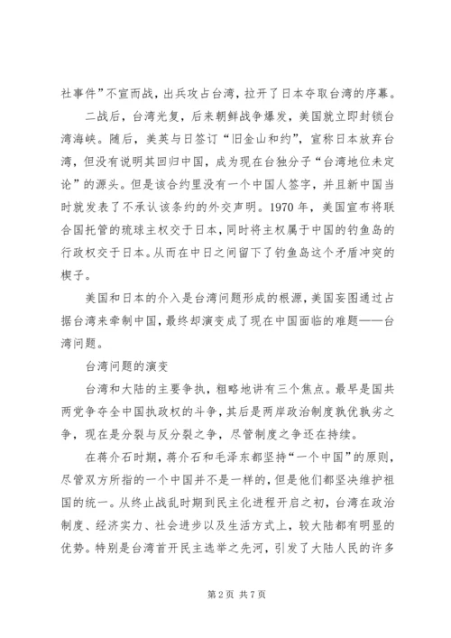 回归教育原点的思考 (3).docx