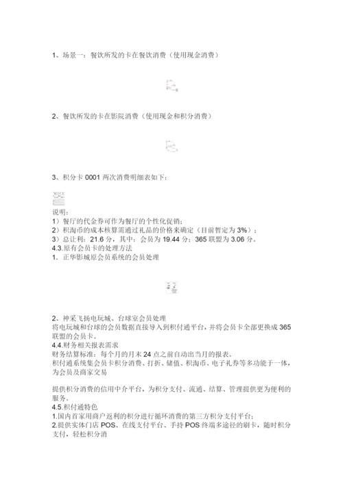 智盟门店管理.docx