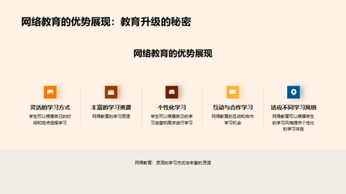 大学教育与网络时代