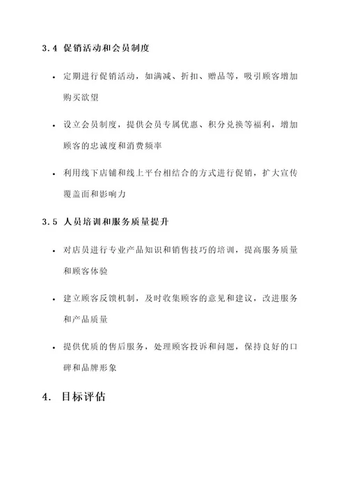 卫龙品牌线下店铺推荐方案
