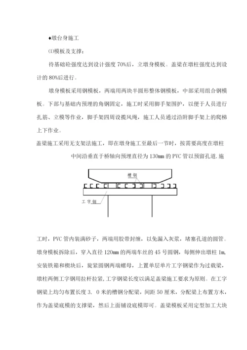 渠道施工方案-.docx