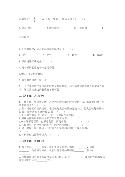 苏教版数学六年级下册试题期末模拟检测卷附完整答案（夺冠）.docx