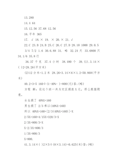 2023南京小升初分班数学考真题及答案.docx