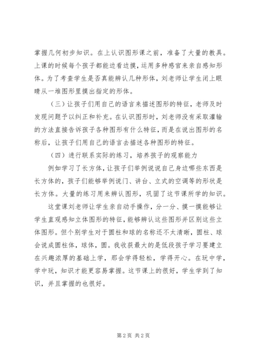 图形设计学习心得_1.docx