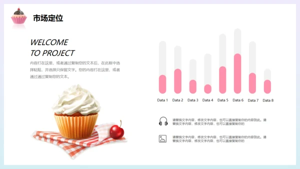 甜蜜时光，甜品糖果通用PPT模板