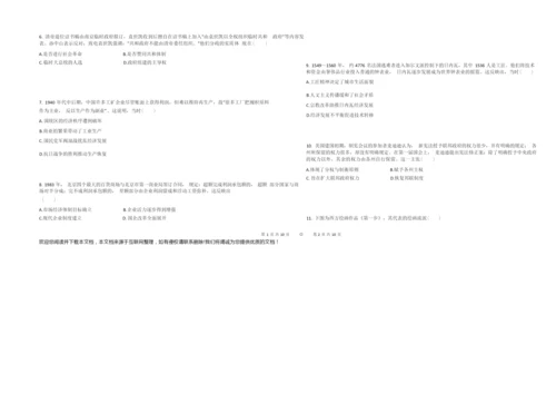 2020年全国统一高考历史试卷(全国Ⅲ卷)013250.docx